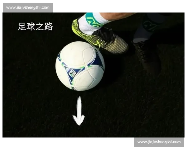 假动作过人技巧全解析提升盘带突破能力与实战应用